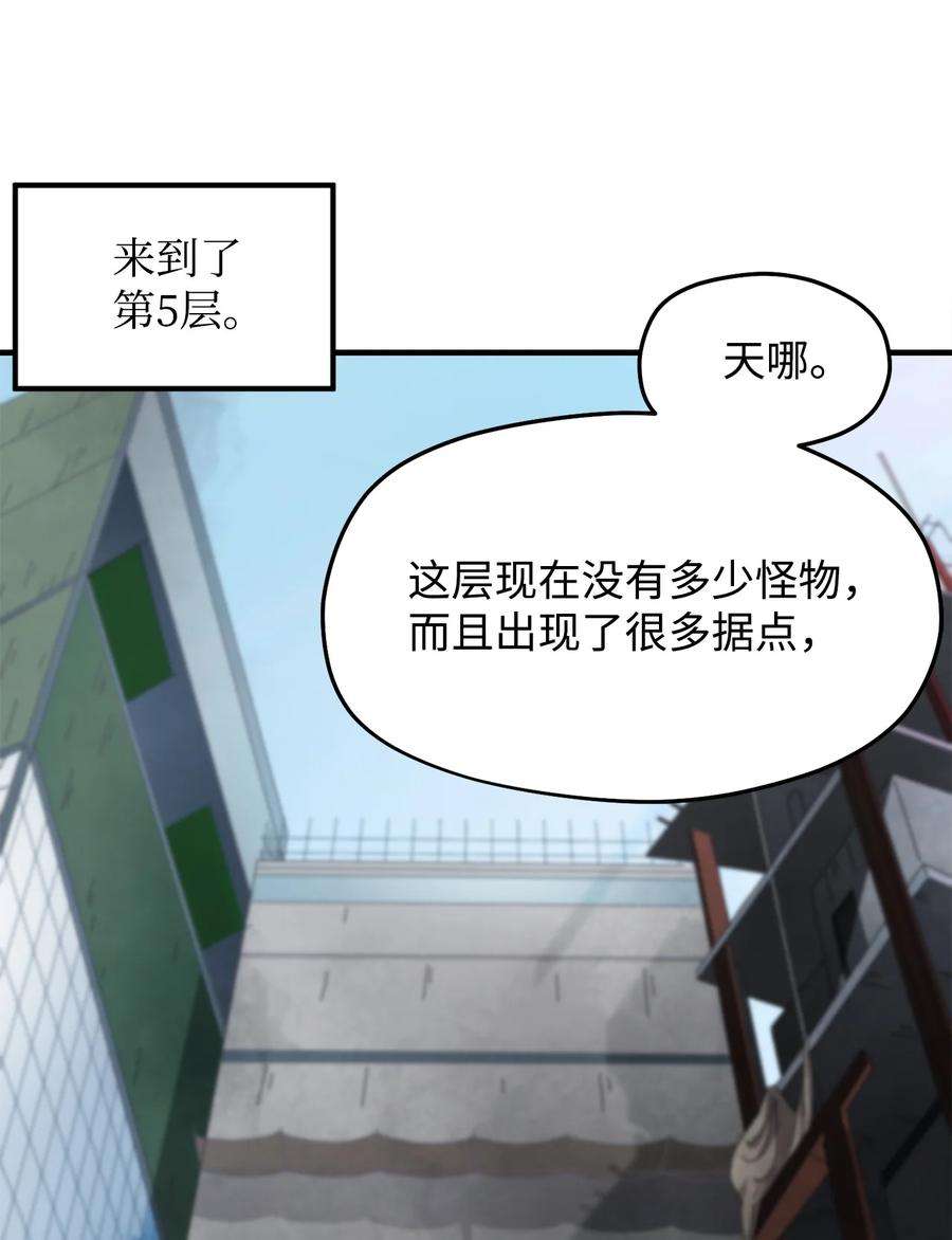 无法升级的玩家008 异变