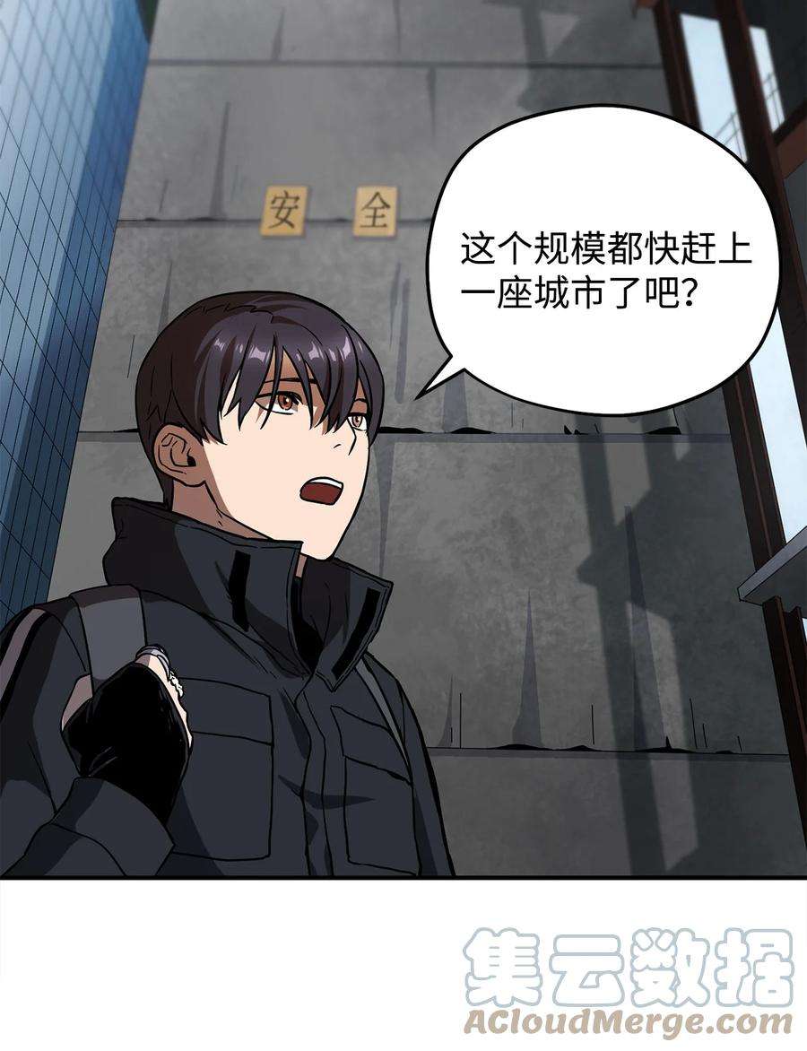 无法升级的玩家008 异变
