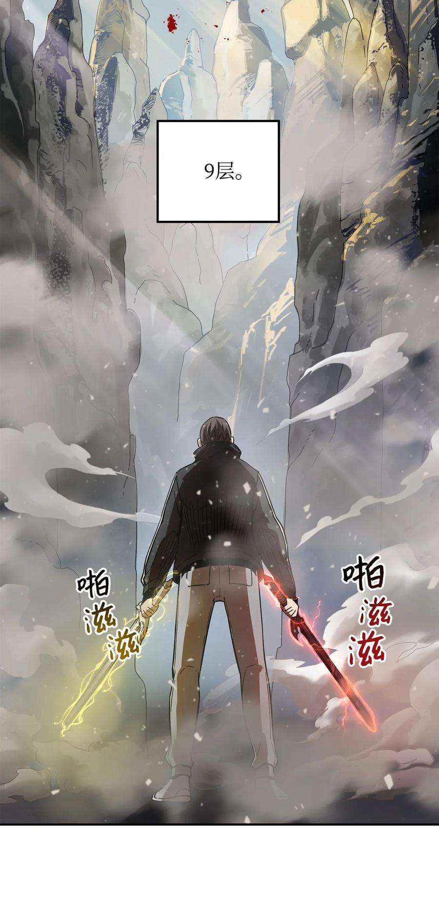 无法升级的玩家008 异变