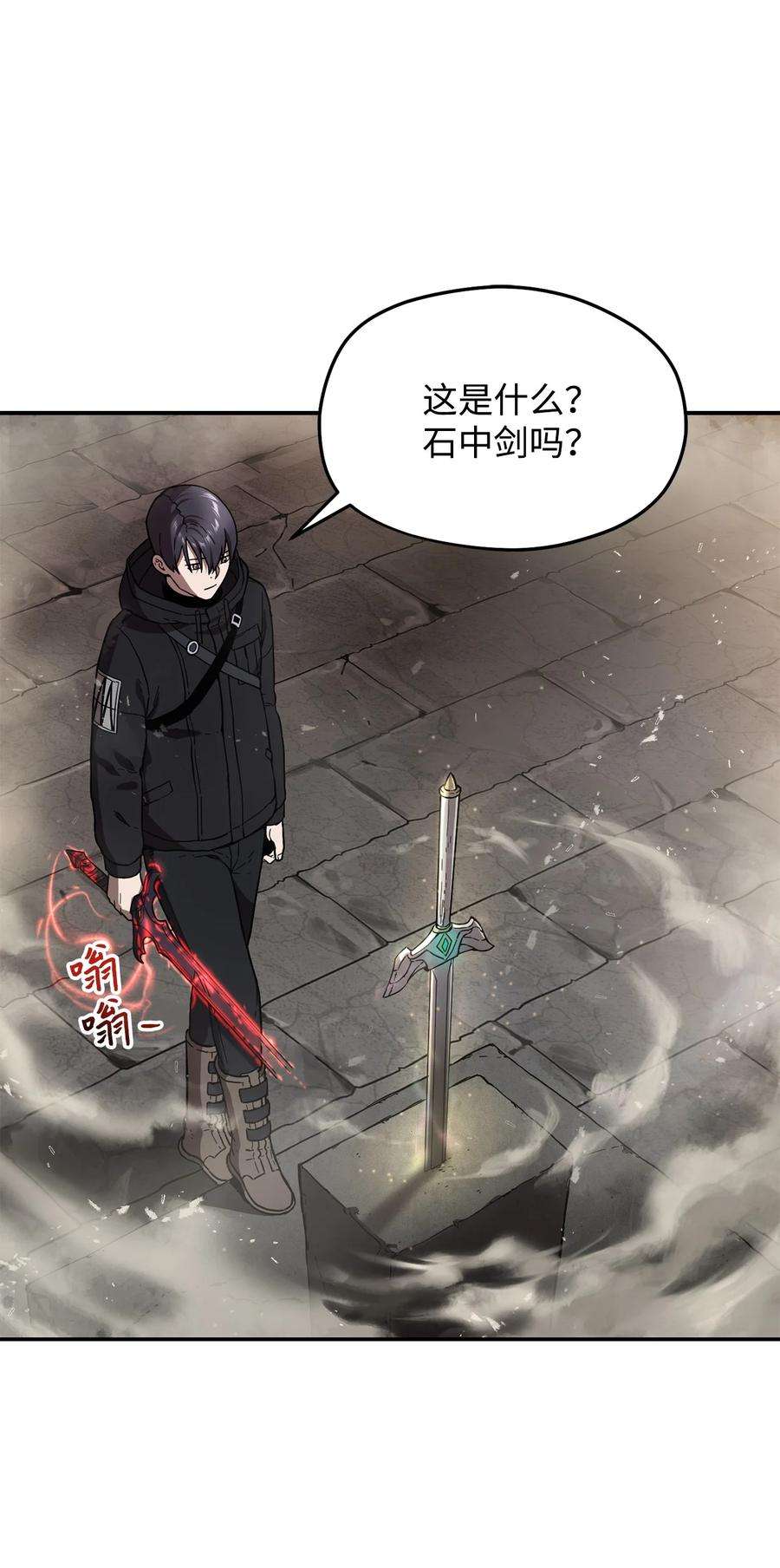 无法升级的玩家008 异变