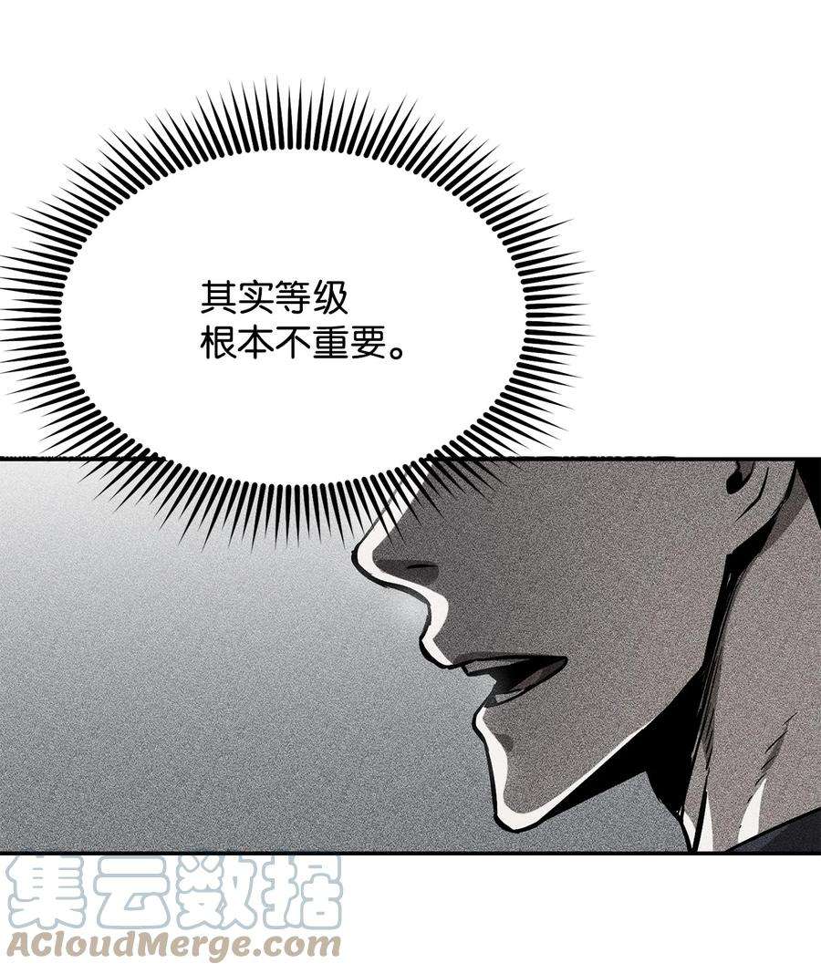 无法升级的玩家008 异变