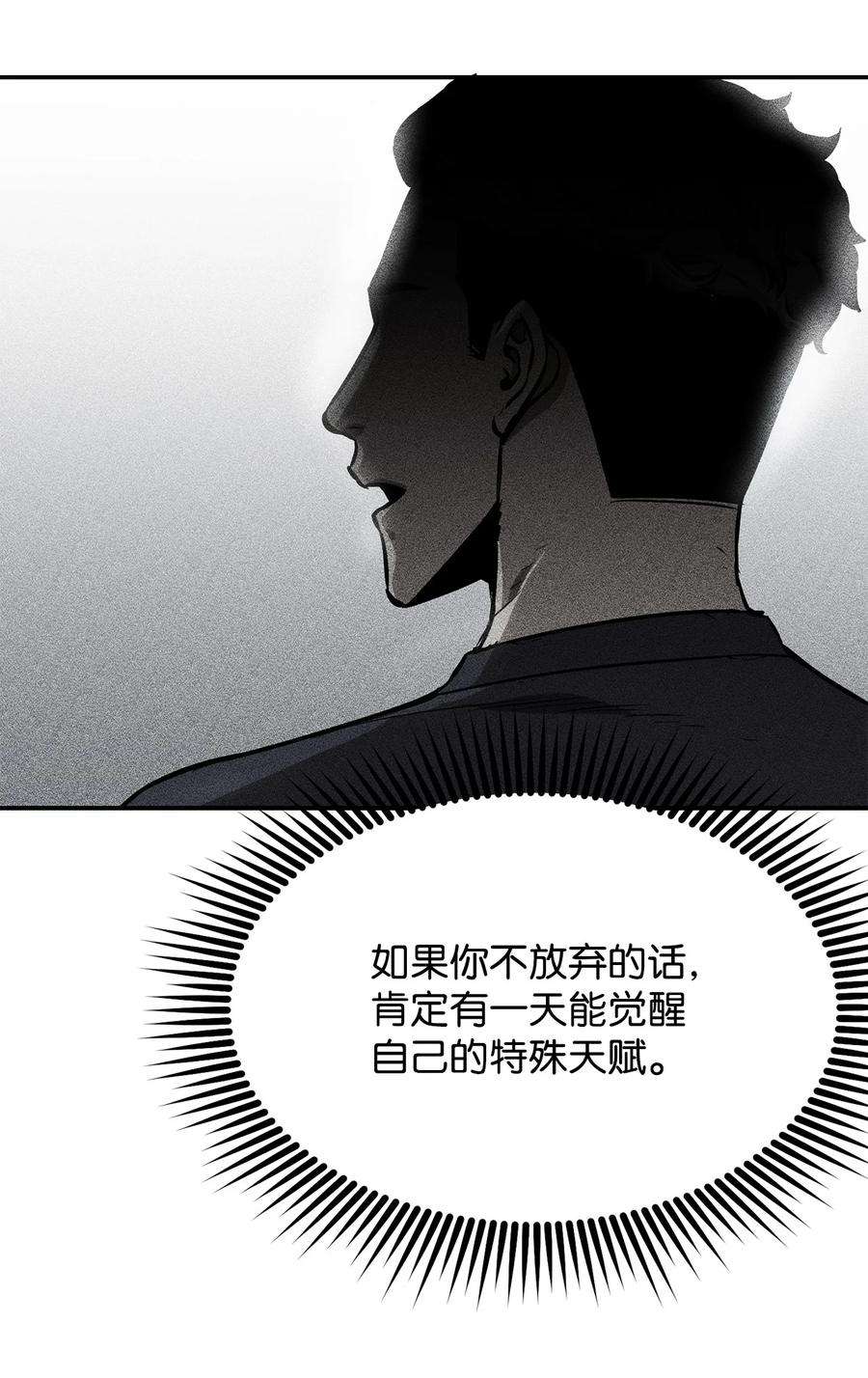 无法升级的玩家008 异变
