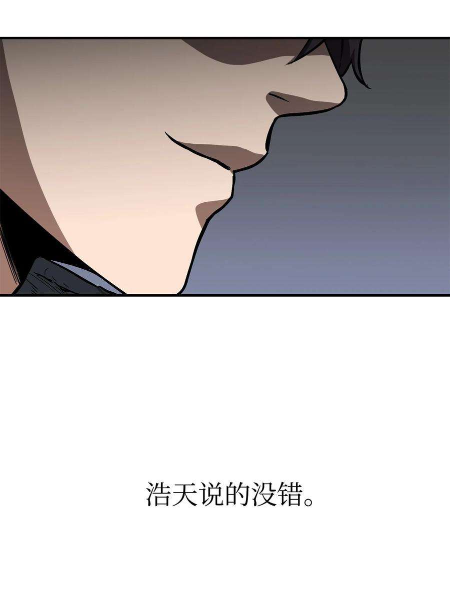 无法升级的玩家008 异变