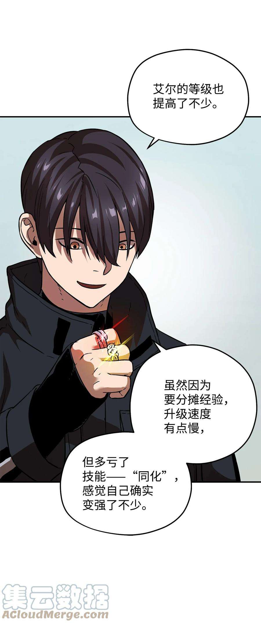 无法升级的玩家008 异变
