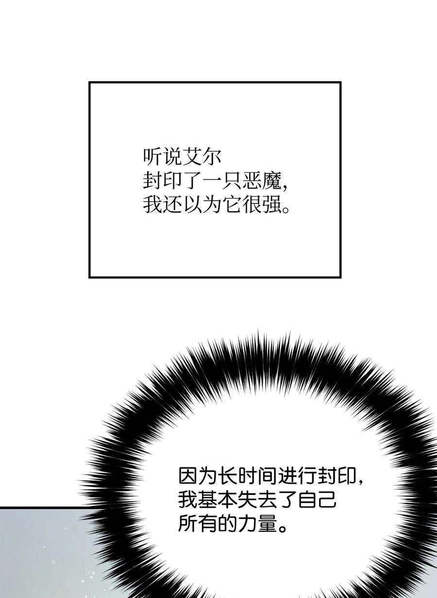 无法升级的玩家008 异变