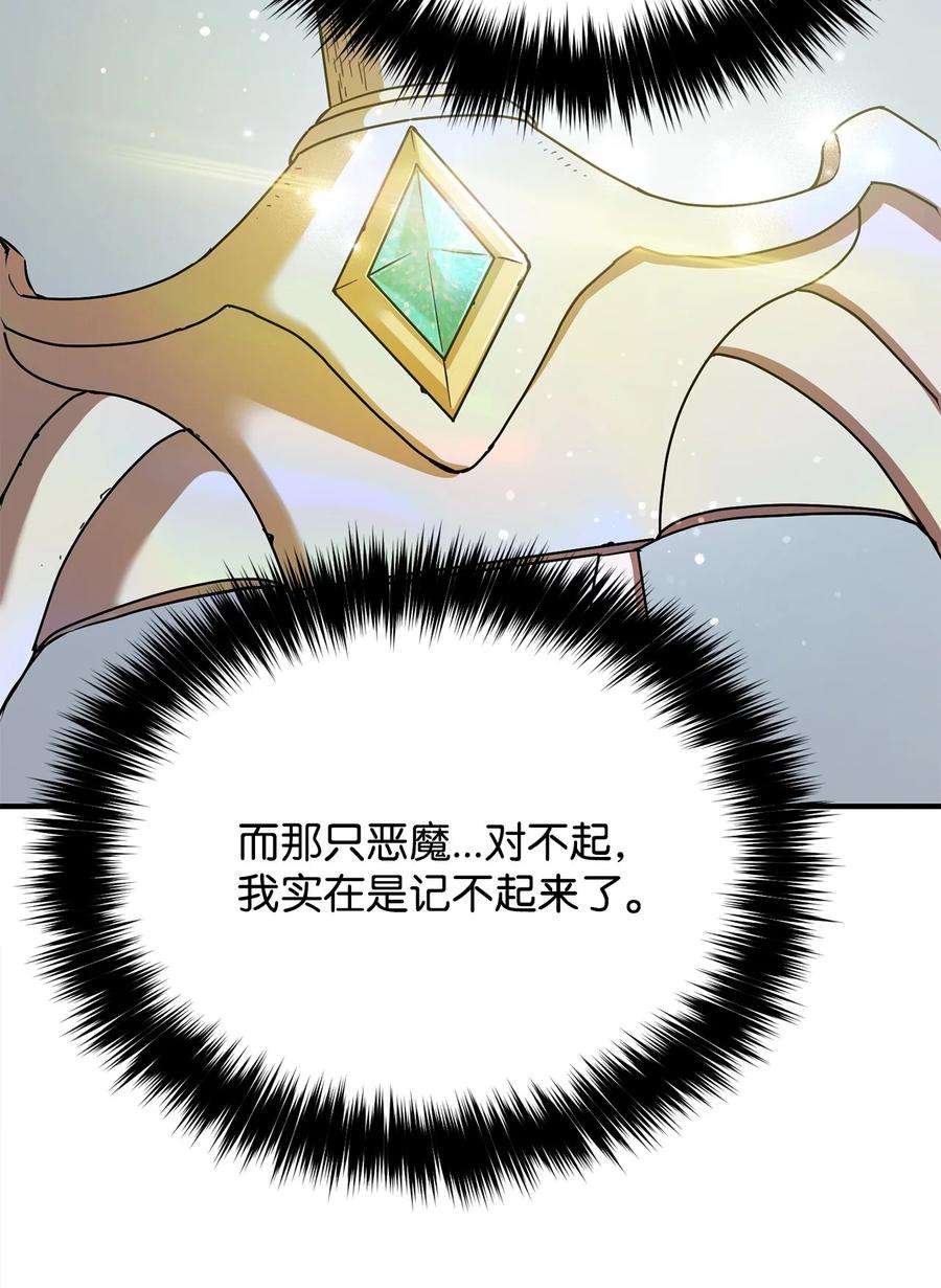 无法升级的玩家008 异变