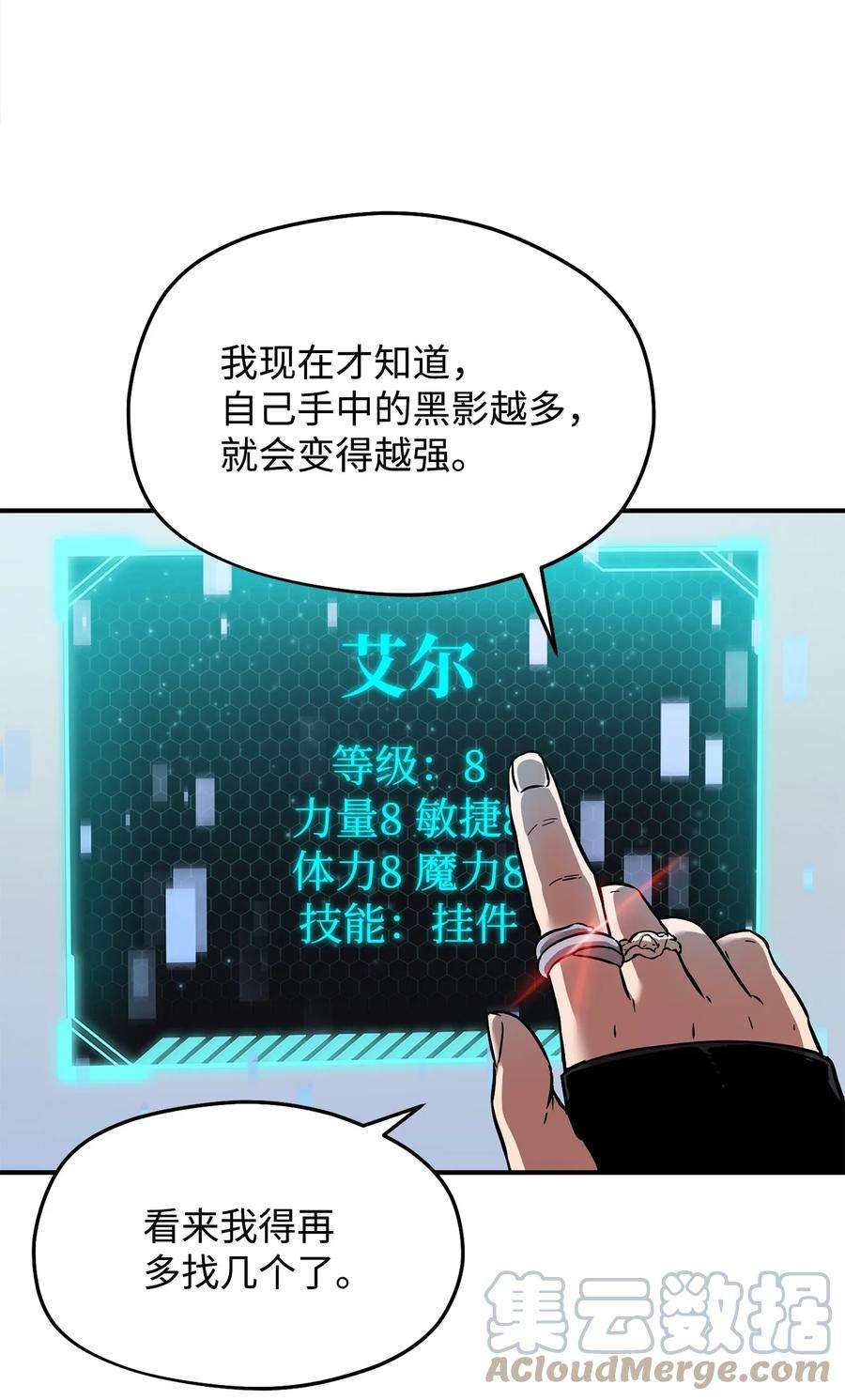 无法升级的玩家008 异变