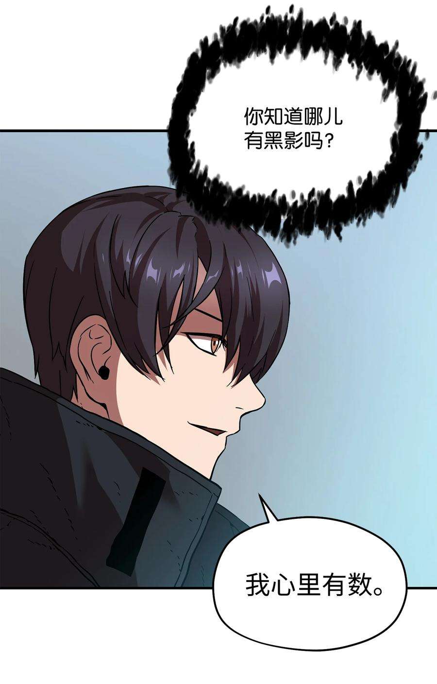 无法升级的玩家008 异变