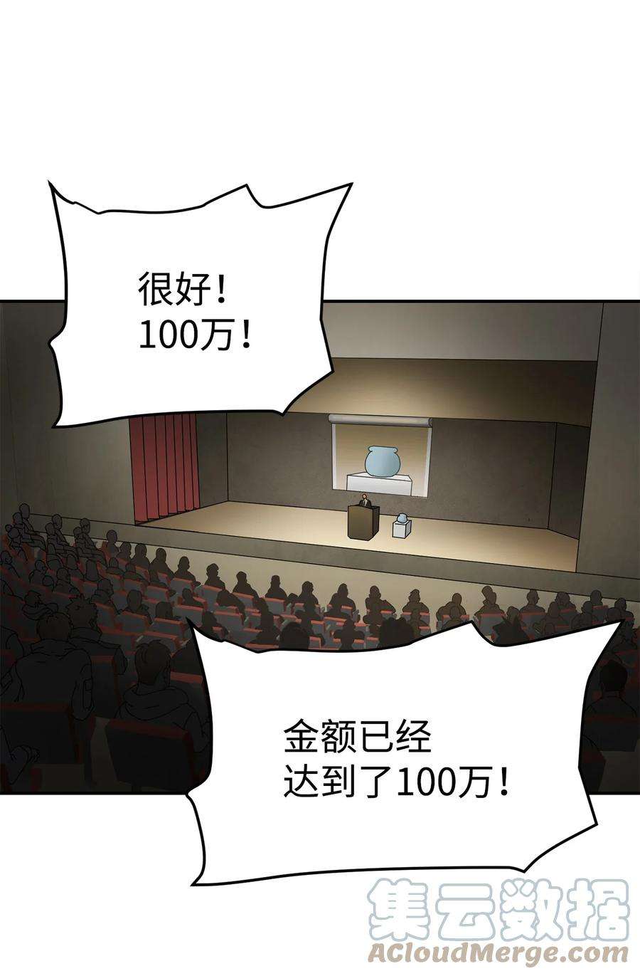 无法升级的玩家008 异变