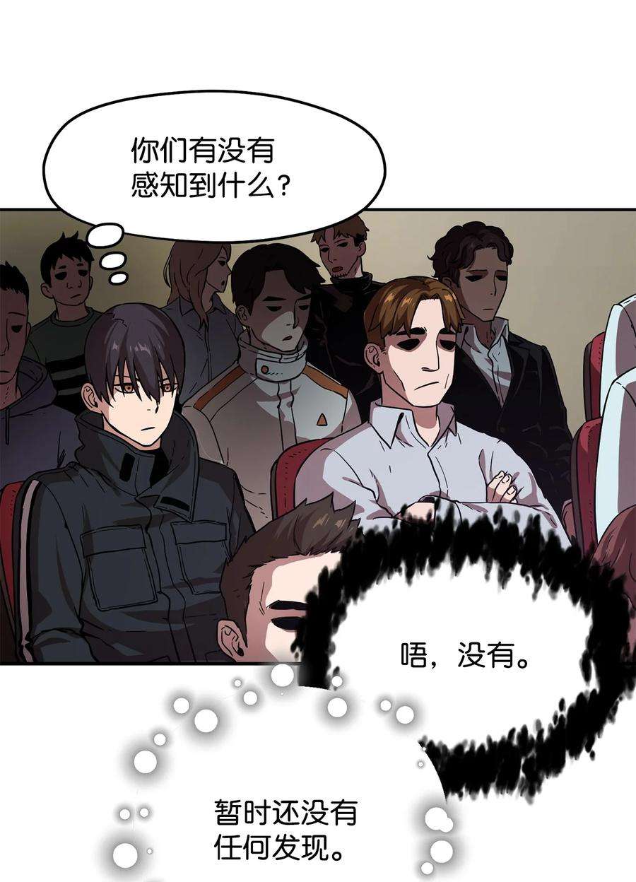 无法升级的玩家008 异变