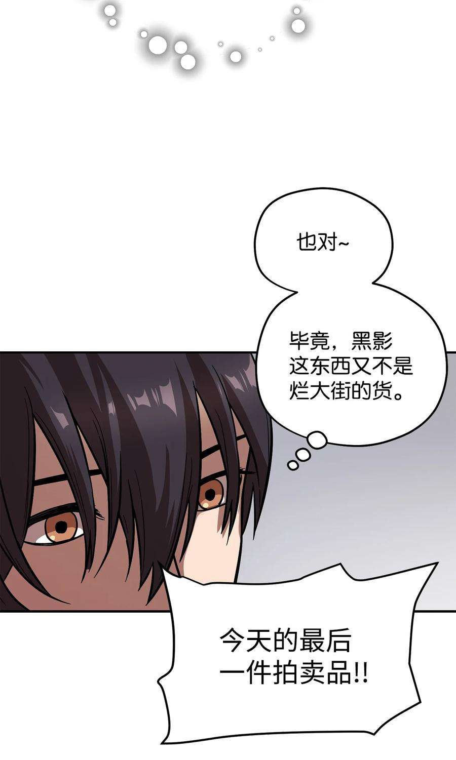 无法升级的玩家008 异变