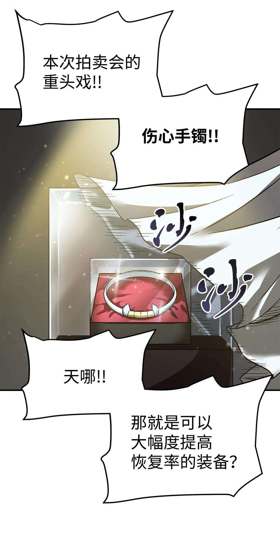 无法升级的玩家008 异变