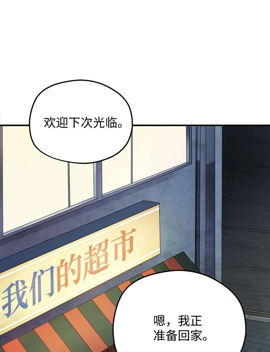 无法升级的玩家008 异变