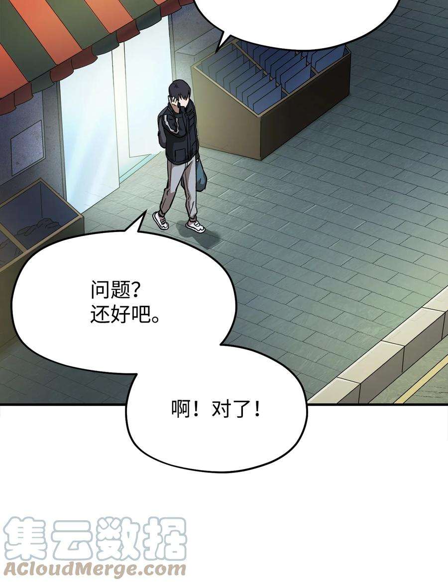 无法升级的玩家008 异变