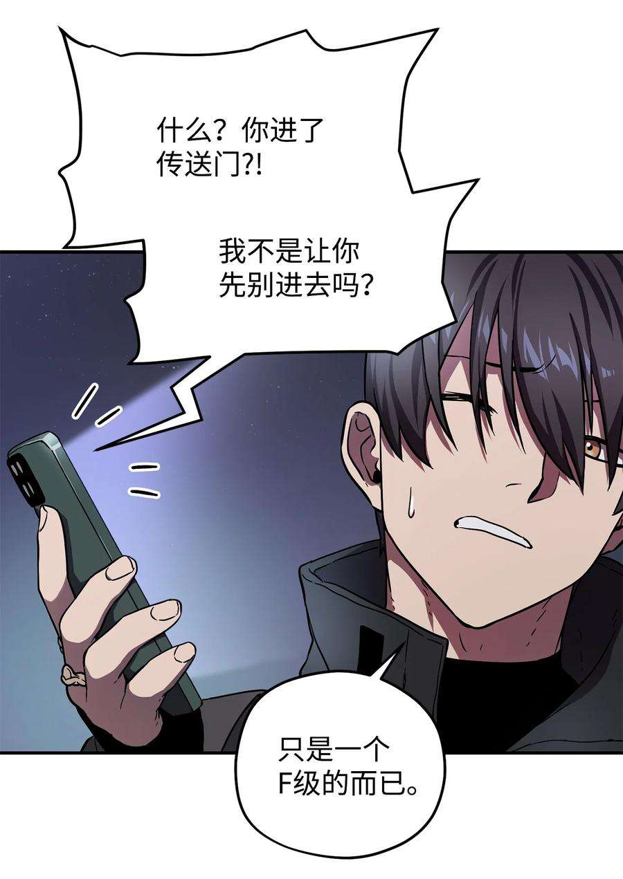 无法升级的玩家008 异变