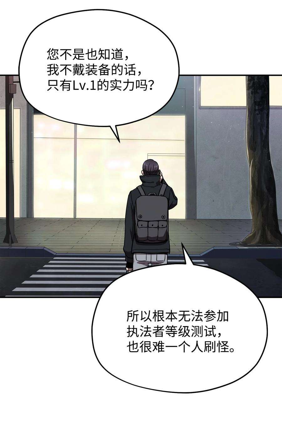 无法升级的玩家008 异变
