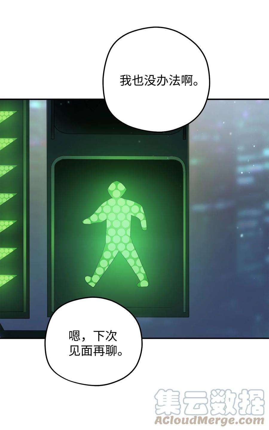 无法升级的玩家008 异变
