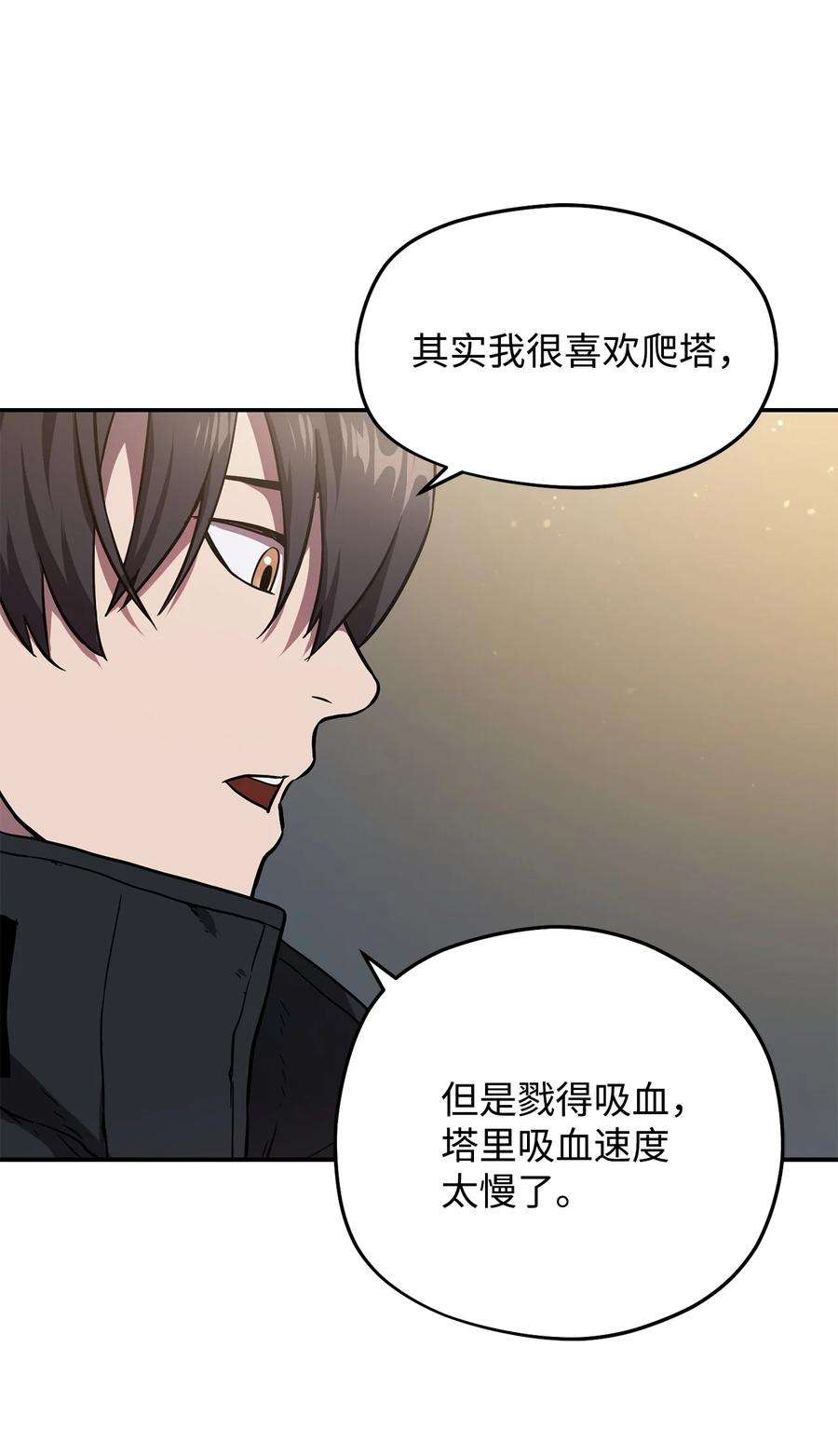 无法升级的玩家008 异变