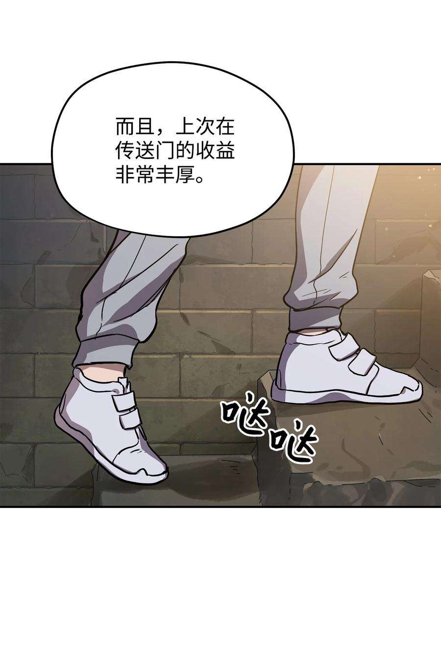 无法升级的玩家008 异变