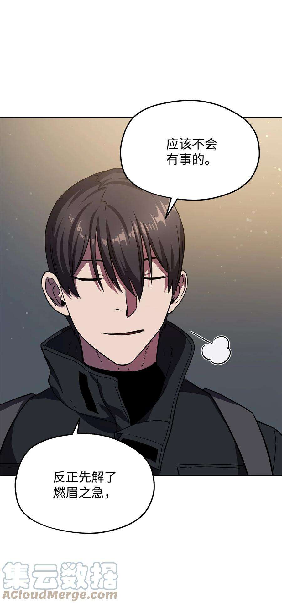 无法升级的玩家008 异变