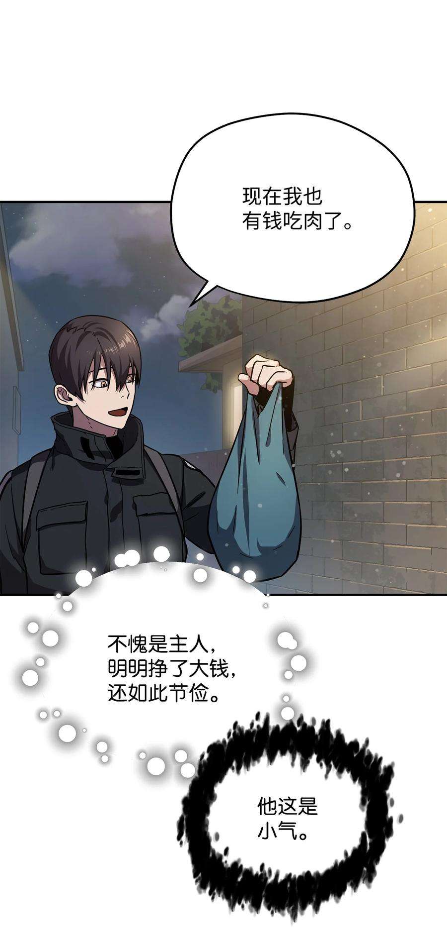 无法升级的玩家008 异变
