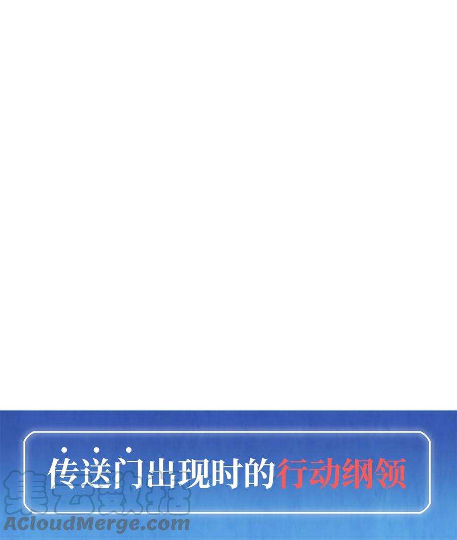 无法升级的玩家009 准备