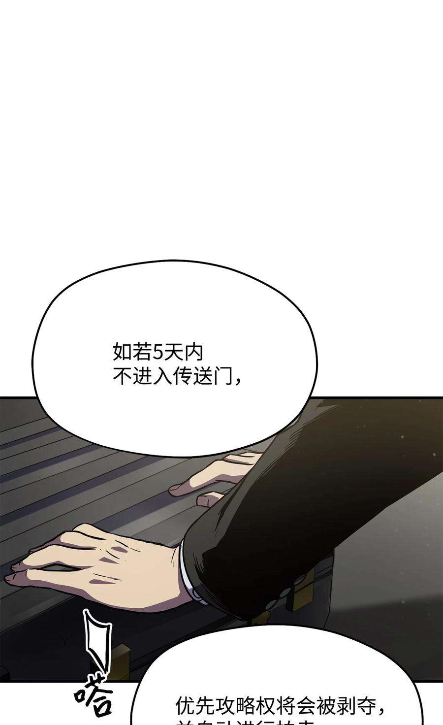 无法升级的玩家009 准备
