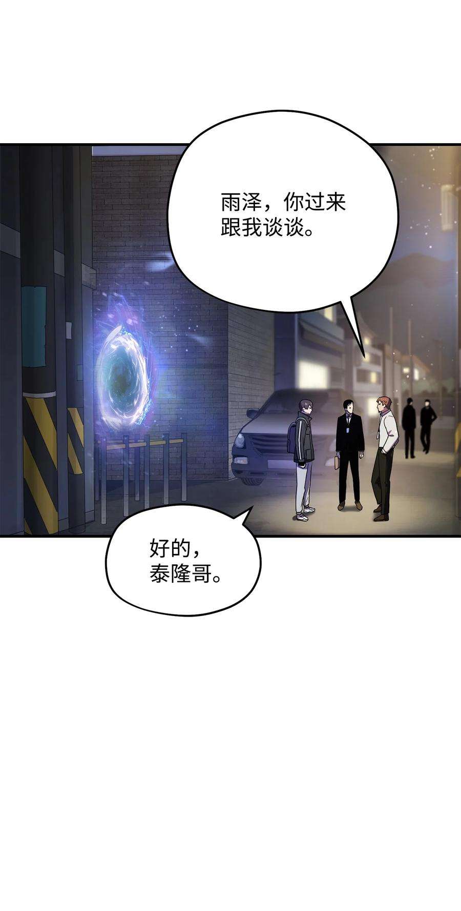 无法升级的玩家009 准备