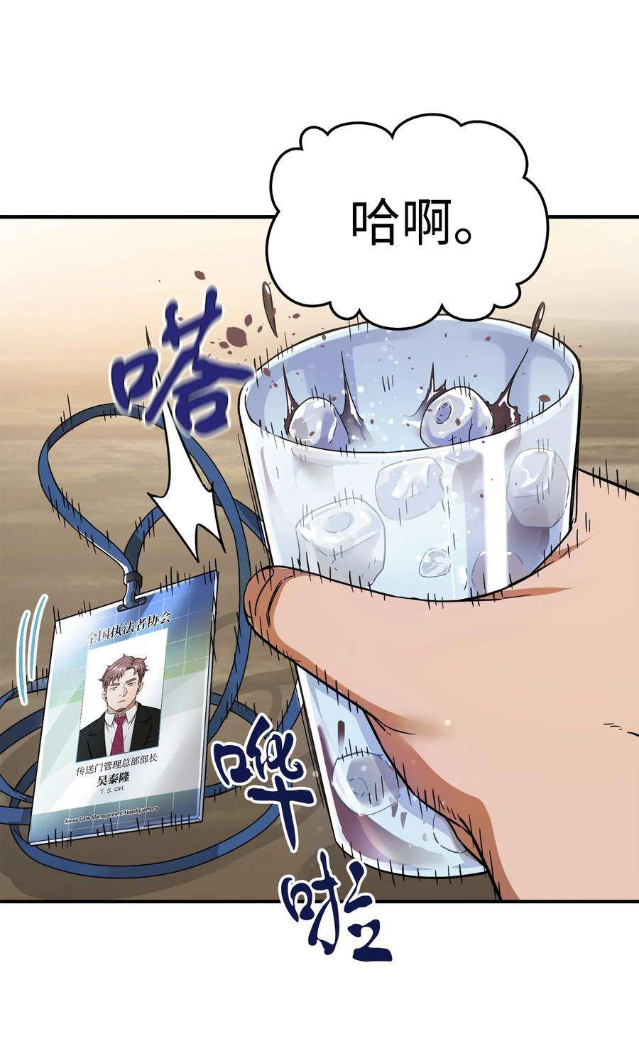 无法升级的玩家009 准备
