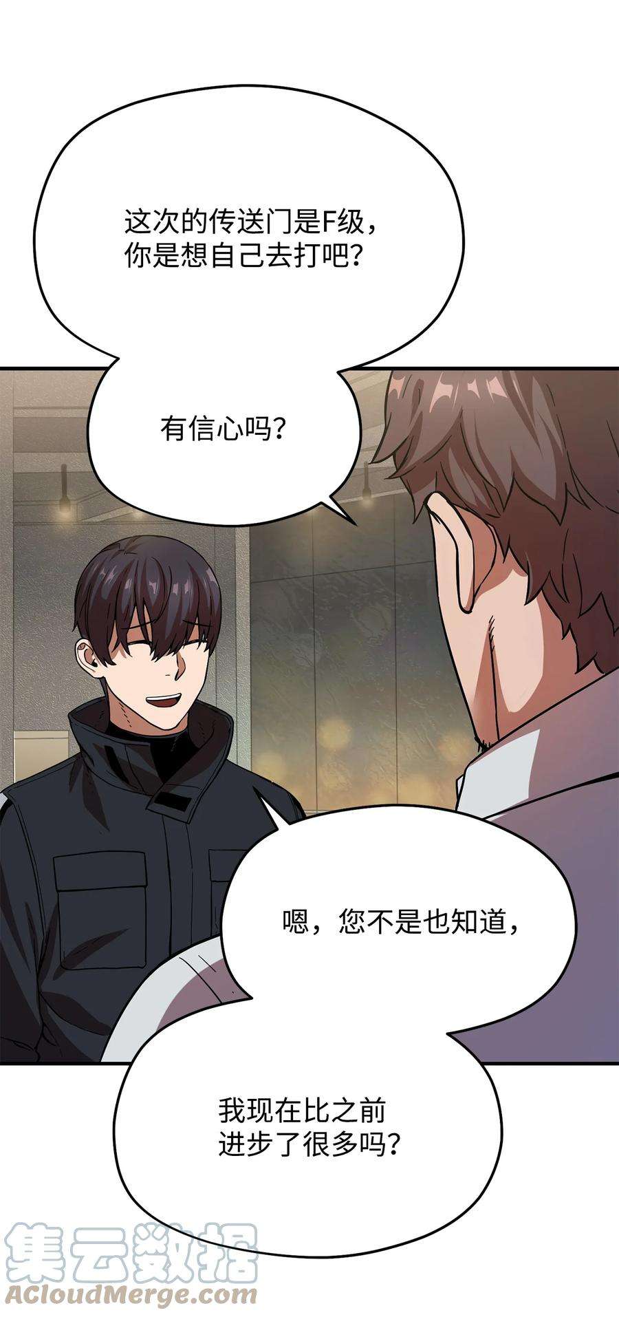 无法升级的玩家009 准备