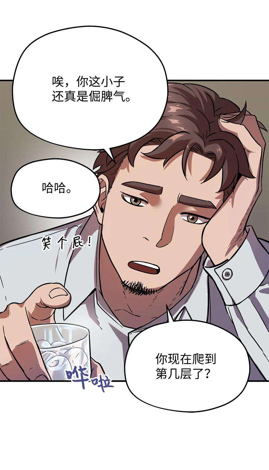 无法升级的玩家009 准备