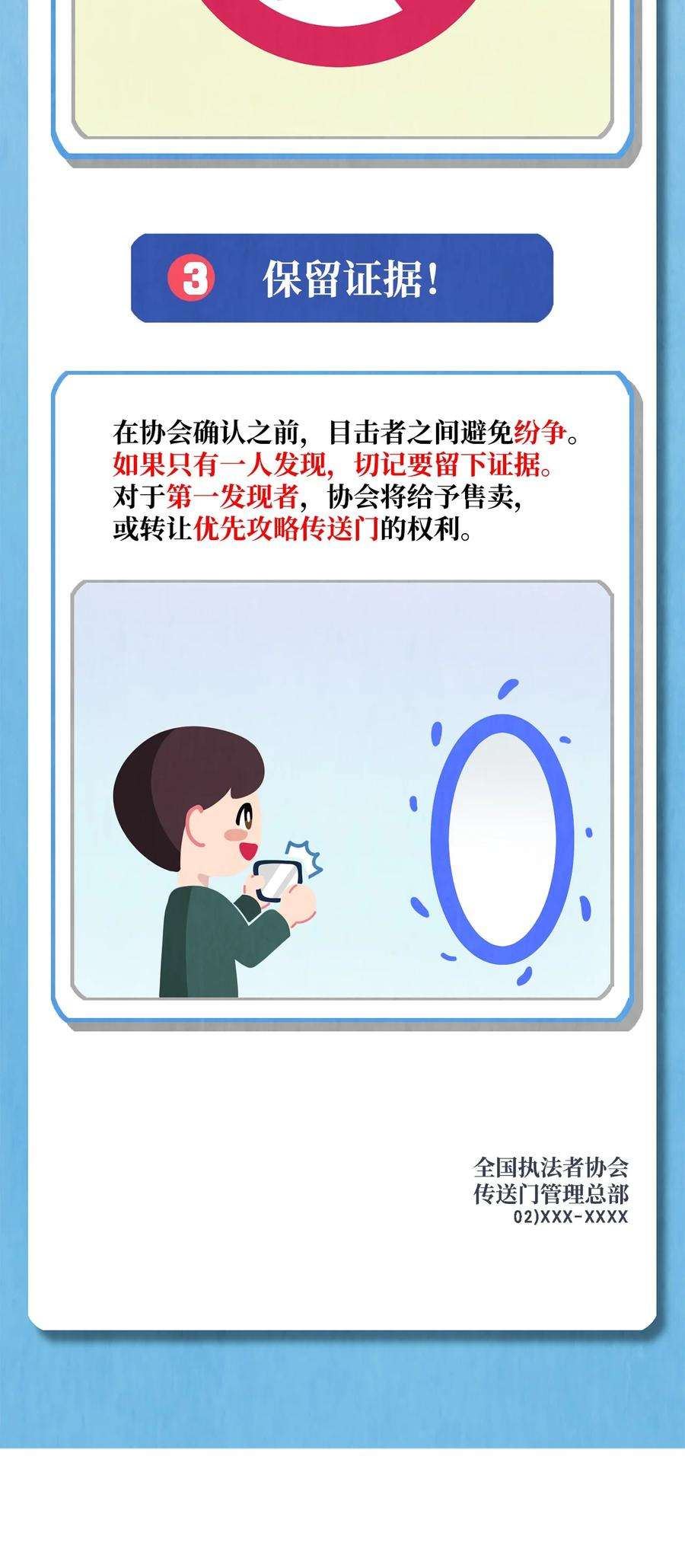 无法升级的玩家009 准备