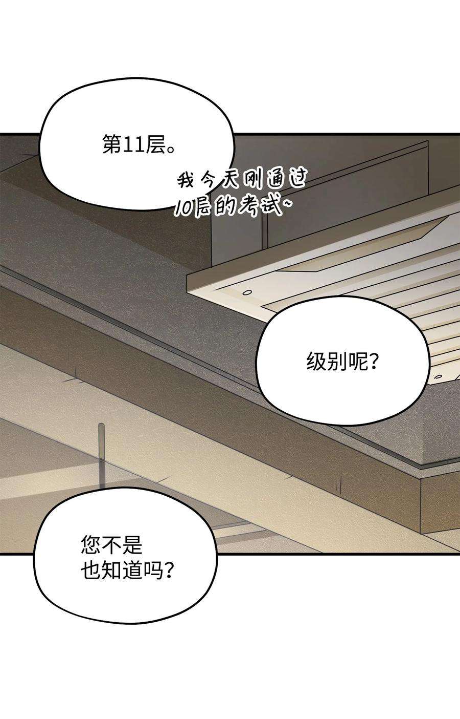 无法升级的玩家009 准备