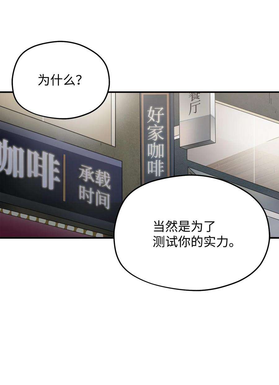 无法升级的玩家009 准备