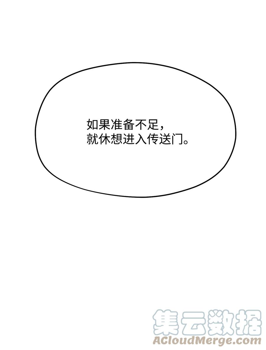 无法升级的玩家009 准备
