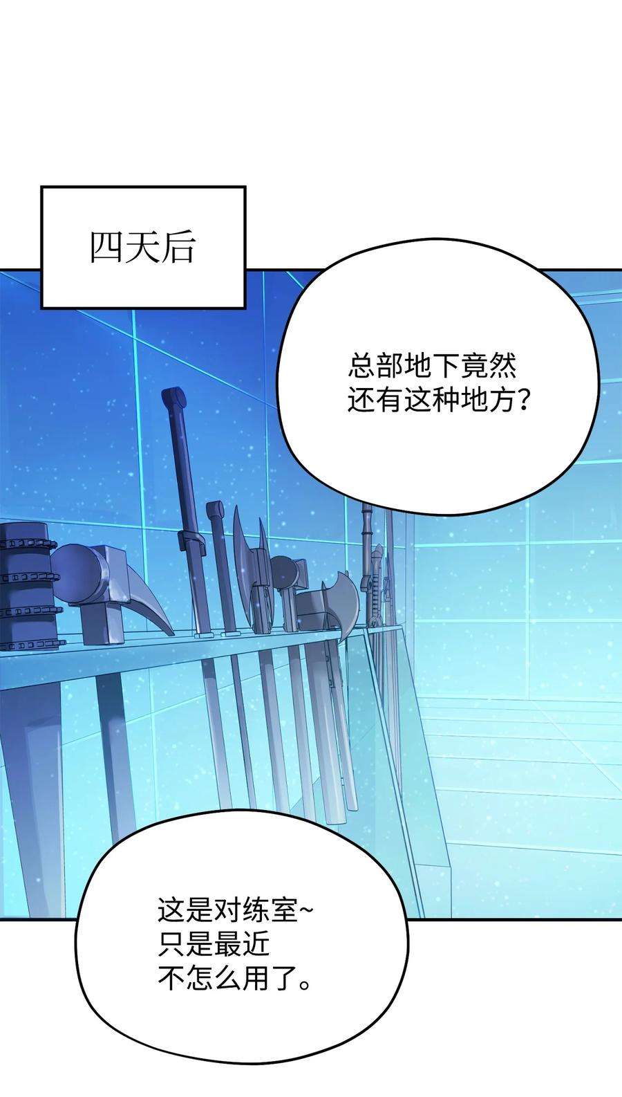 无法升级的玩家009 准备
