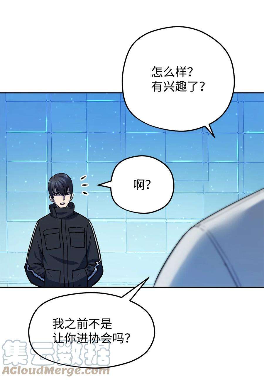 无法升级的玩家009 准备