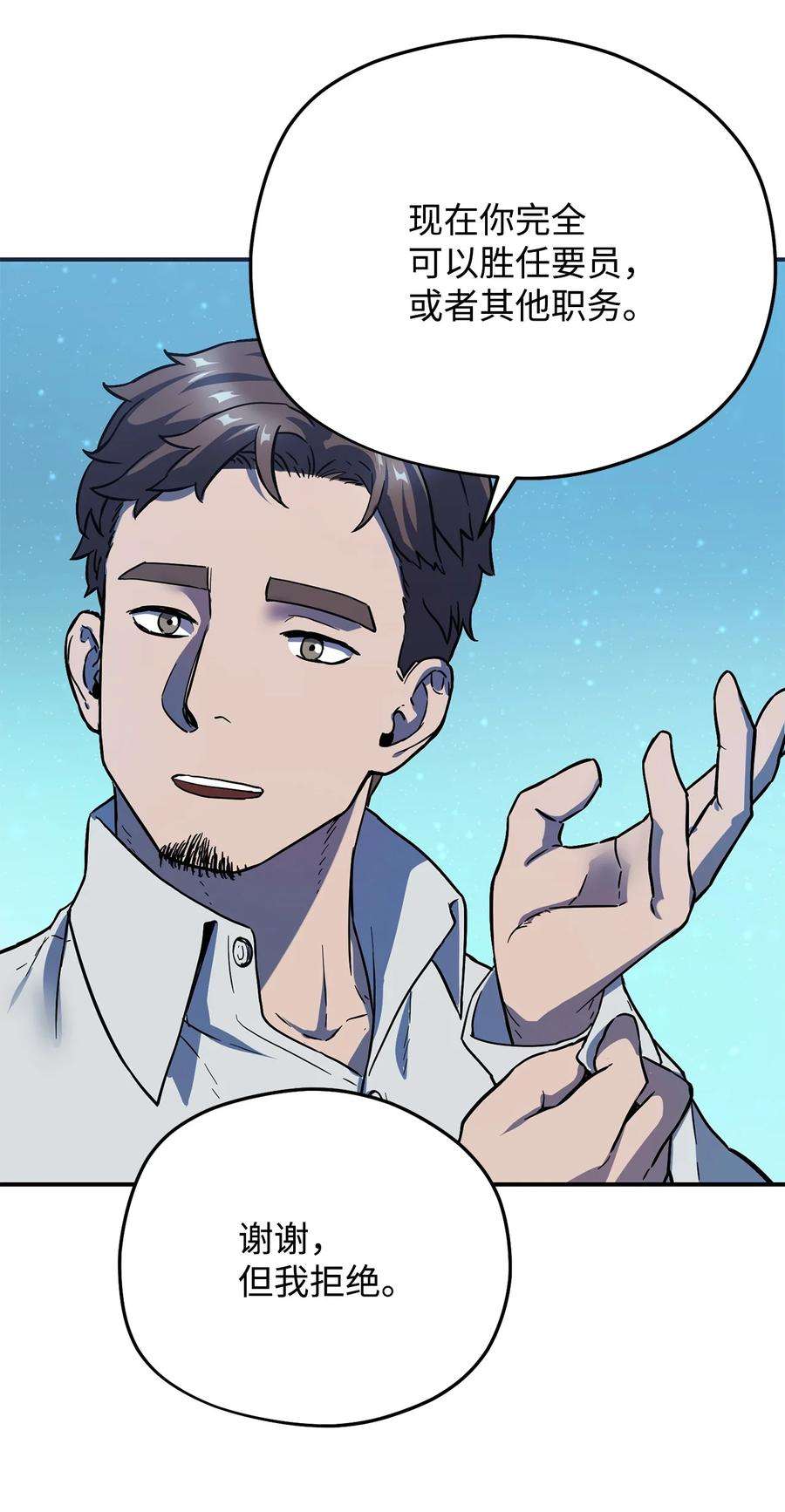无法升级的玩家009 准备