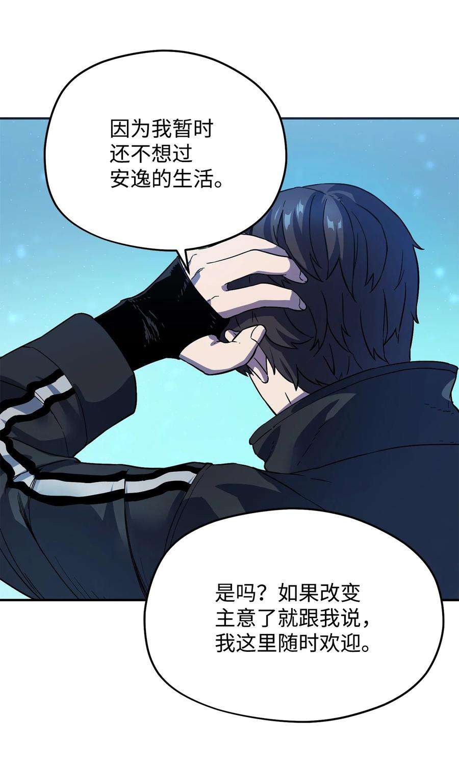 无法升级的玩家009 准备