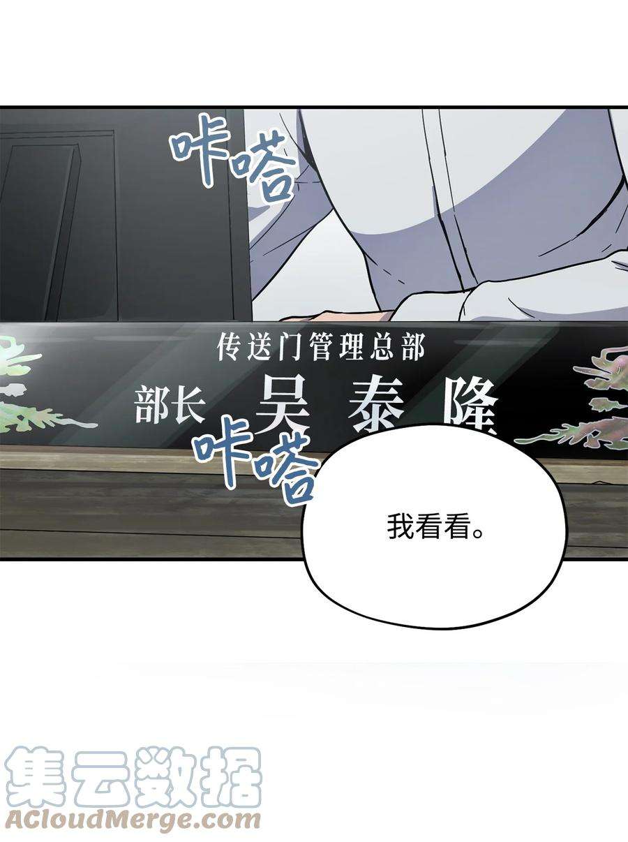 无法升级的玩家009 准备