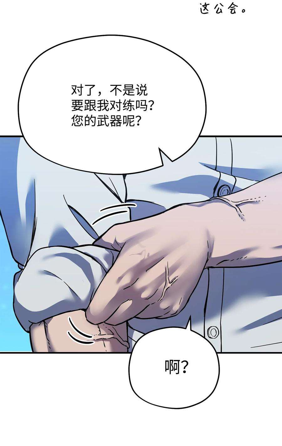 无法升级的玩家009 准备