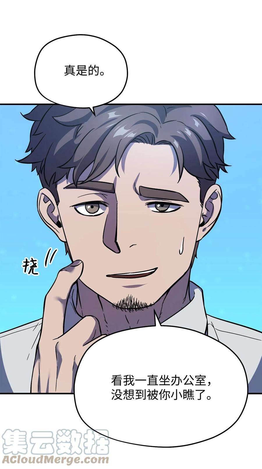 无法升级的玩家009 准备