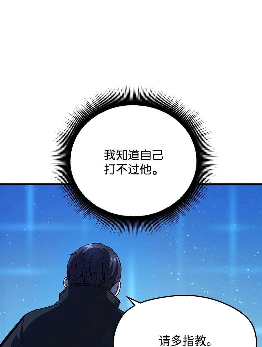 无法升级的玩家009 准备