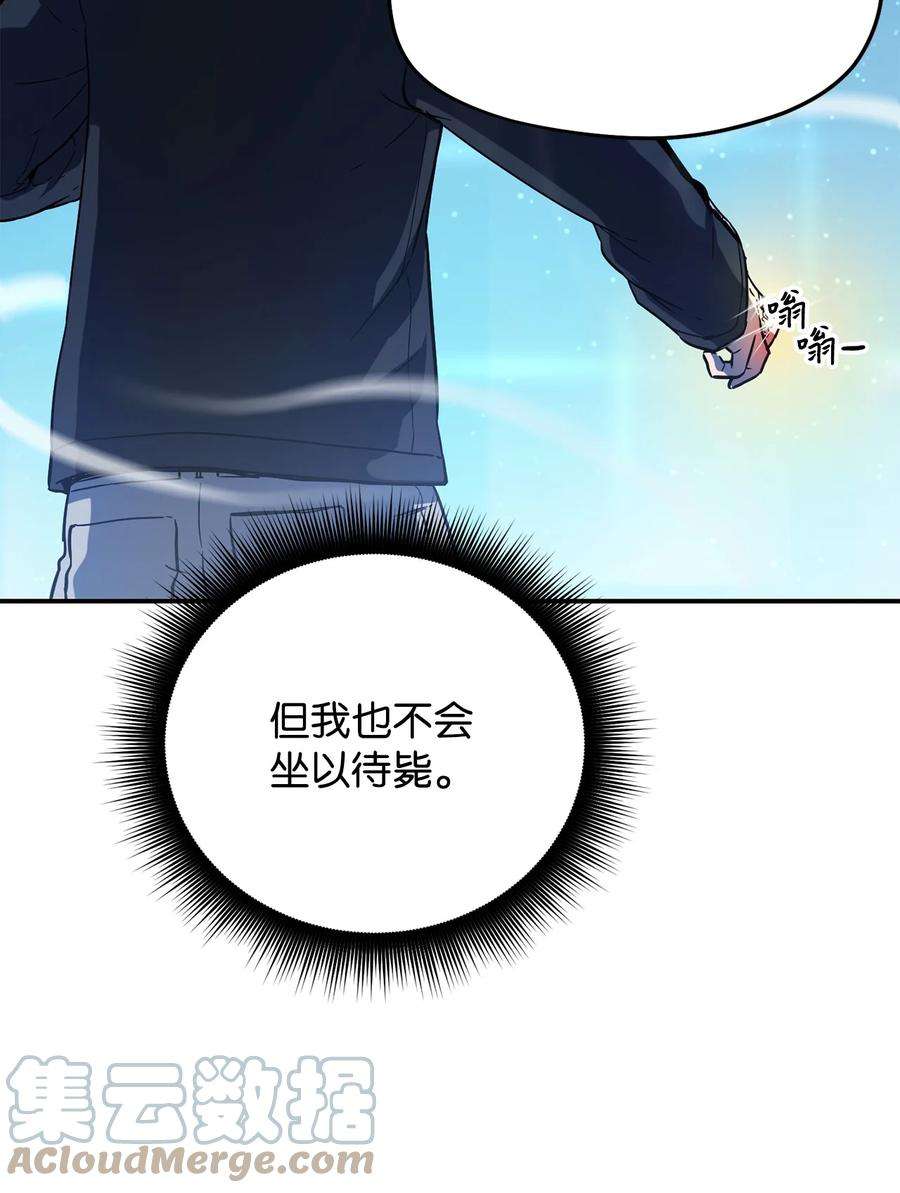 无法升级的玩家009 准备