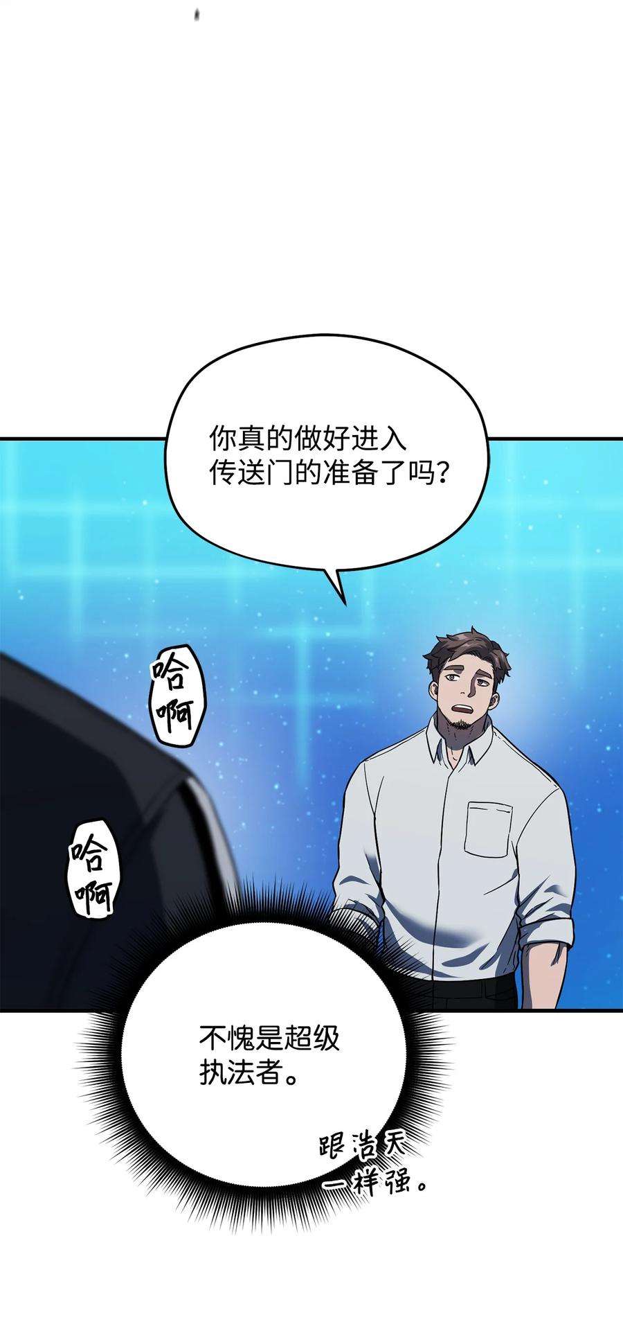 无法升级的玩家009 准备