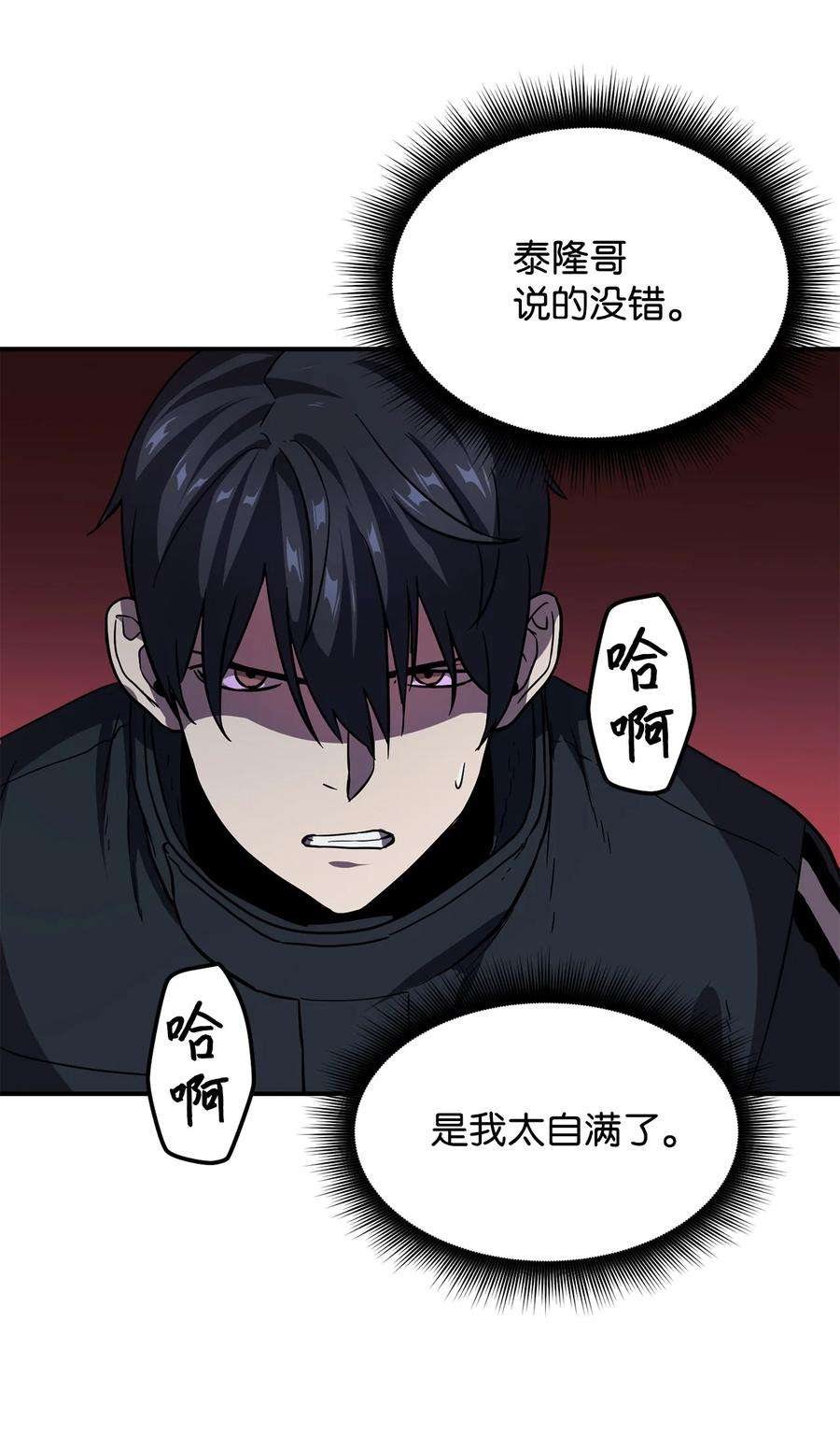 无法升级的玩家009 准备