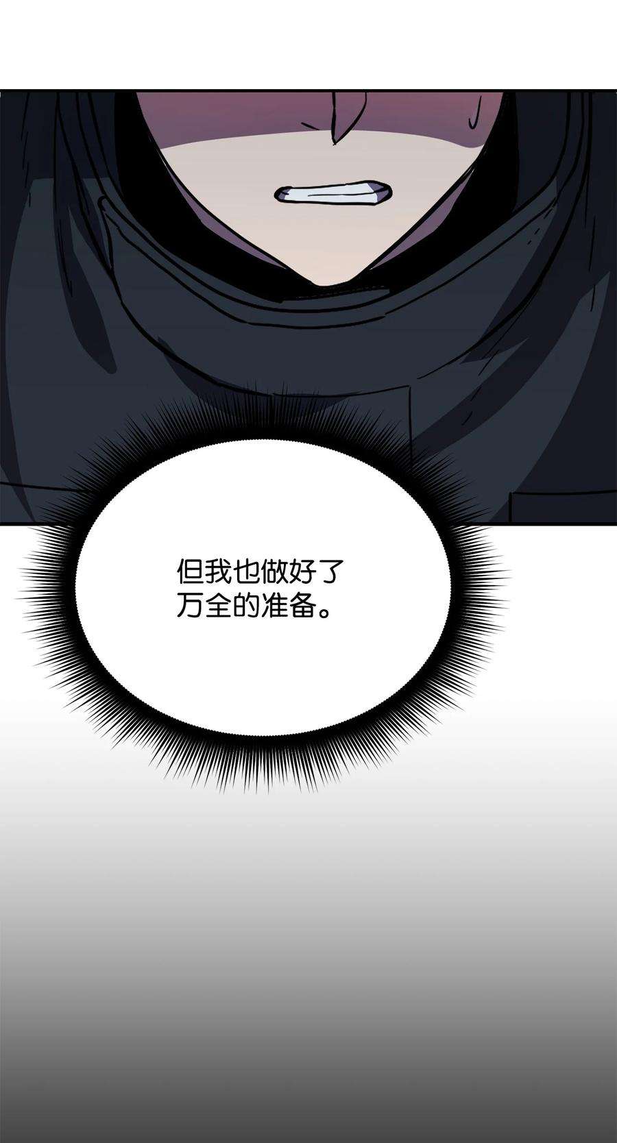无法升级的玩家009 准备