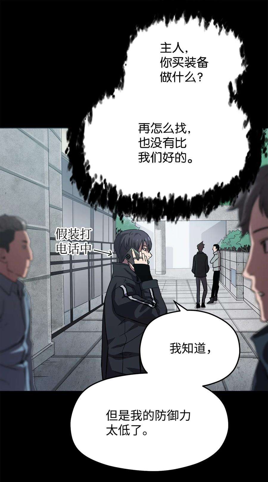 无法升级的玩家009 准备