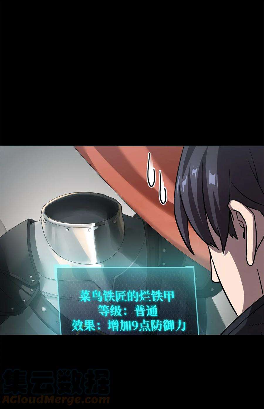 无法升级的玩家009 准备