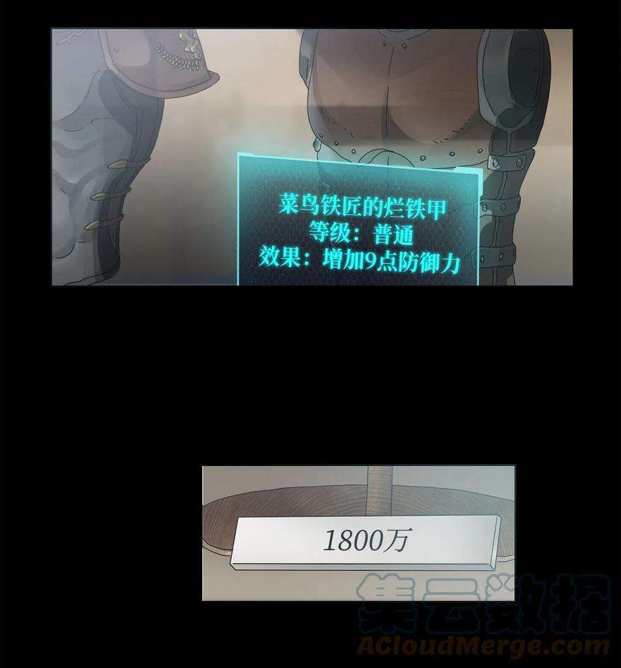无法升级的玩家009 准备